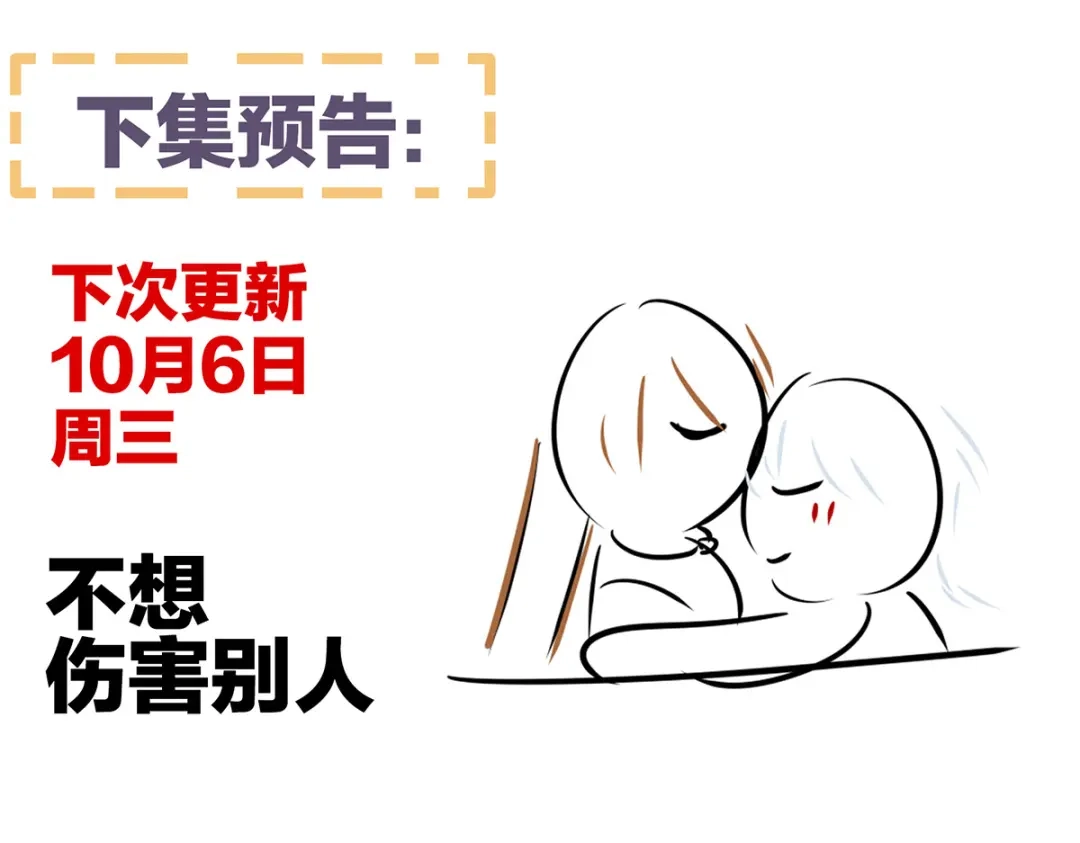 《女帝多蓝颜》第271话 洗白白 第132页