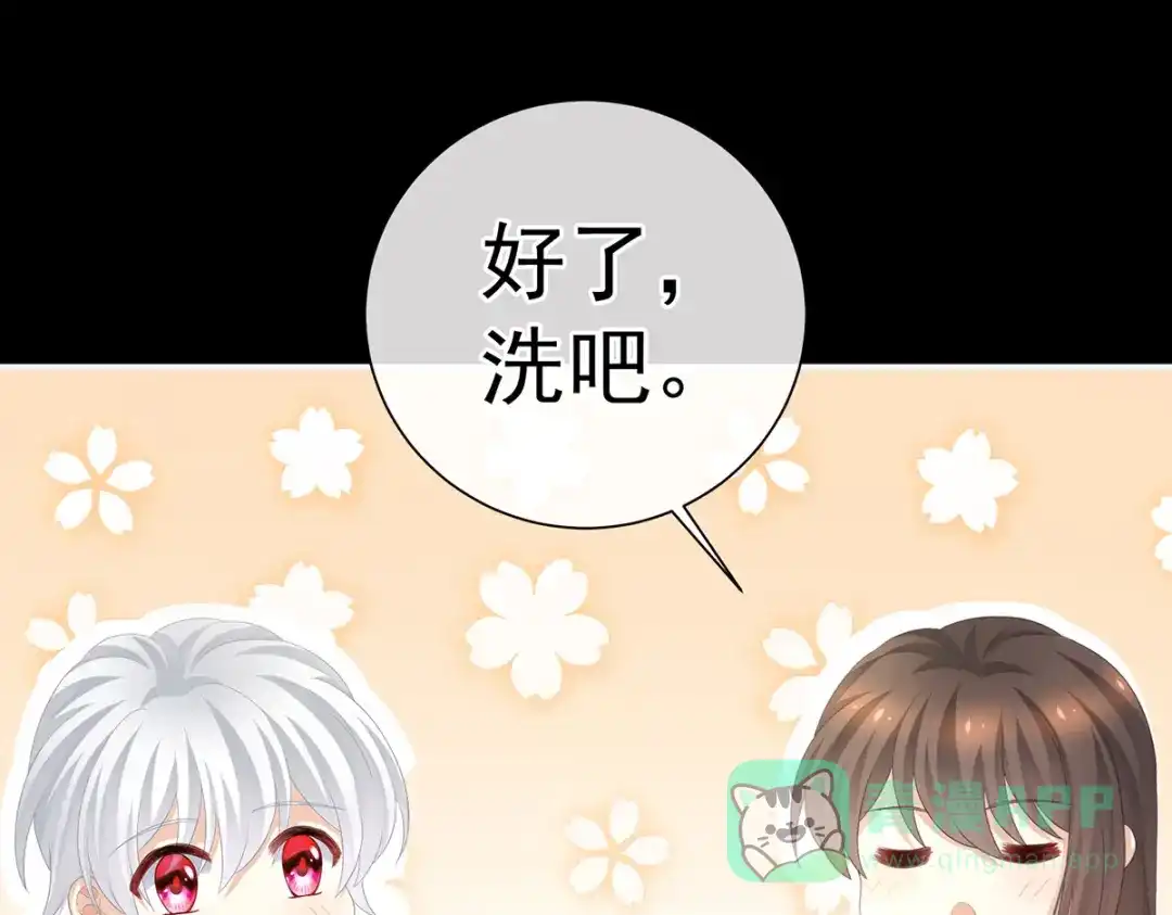 《女帝多蓝颜》第271话 洗白白 第101页