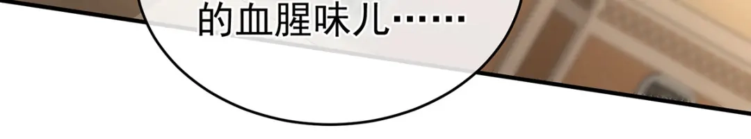 《女帝多蓝颜》第271话 洗白白 第27页