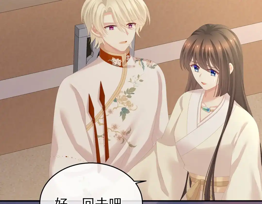 《女帝多蓝颜》第271话 洗白白 第53页