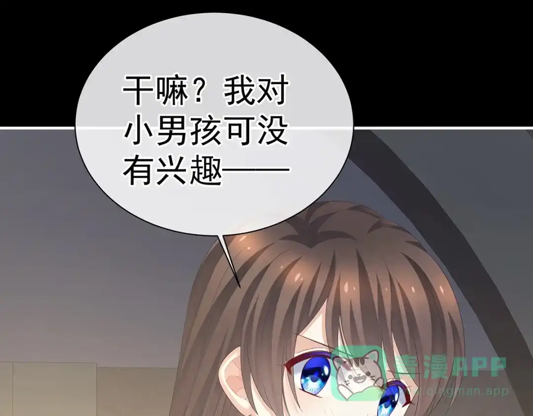《女帝多蓝颜》第271话 洗白白 第106页