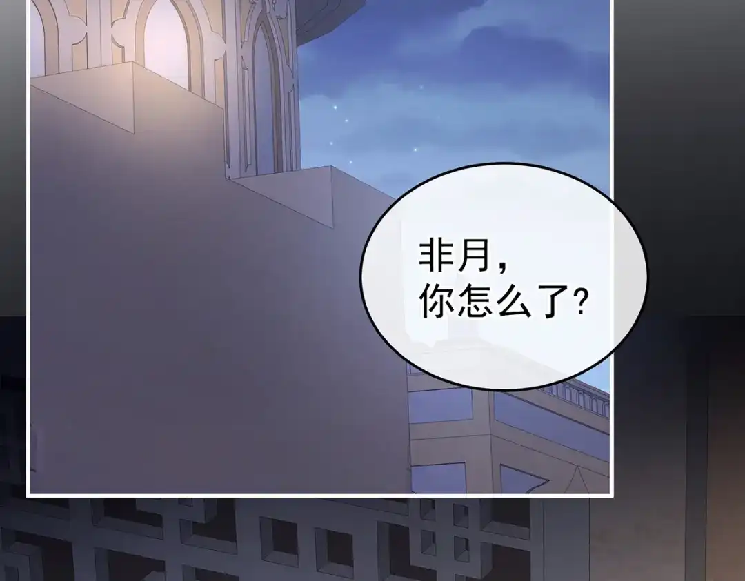 《女帝多蓝颜》第271话 洗白白 第59页