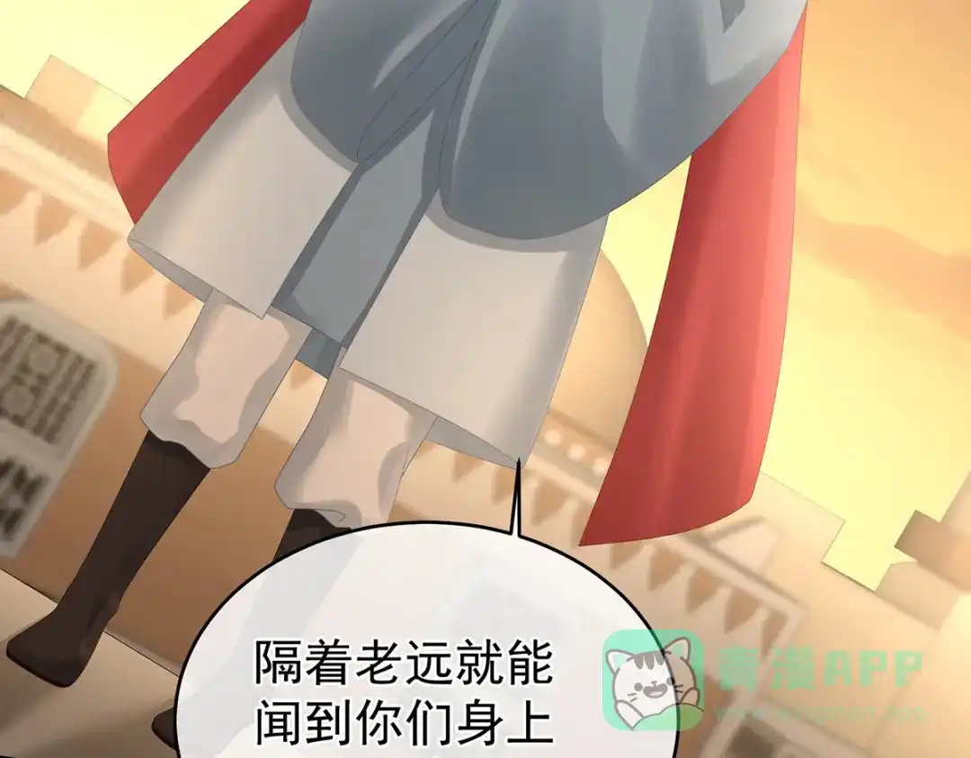 《女帝多蓝颜》第271话 洗白白 第26页