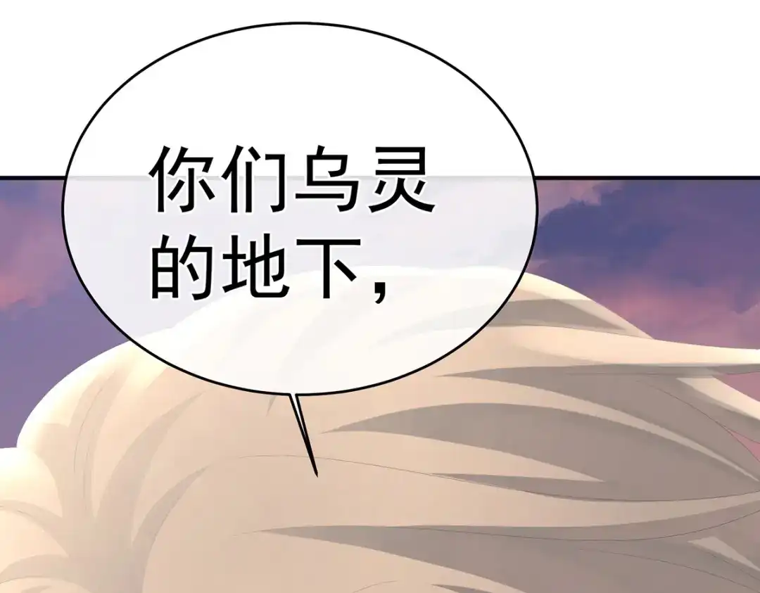 《女帝多蓝颜》第271话 洗白白 第45页