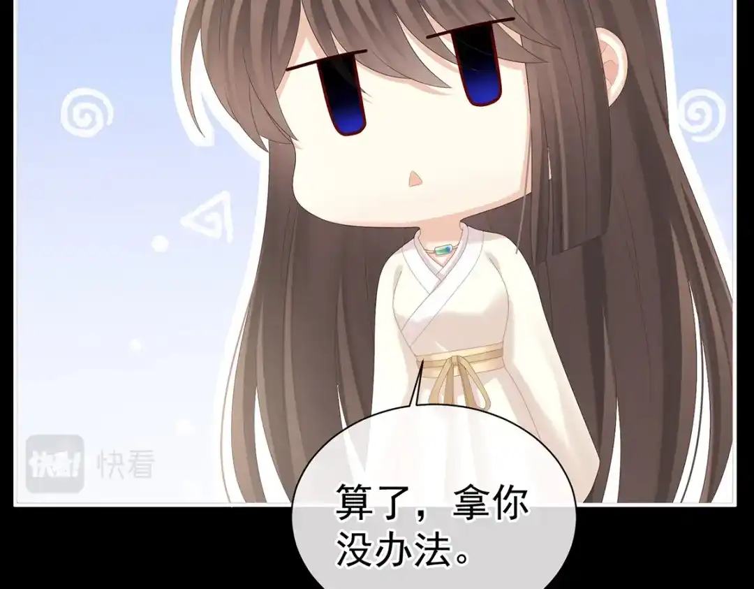 《女帝多蓝颜》第271话 洗白白 第97页