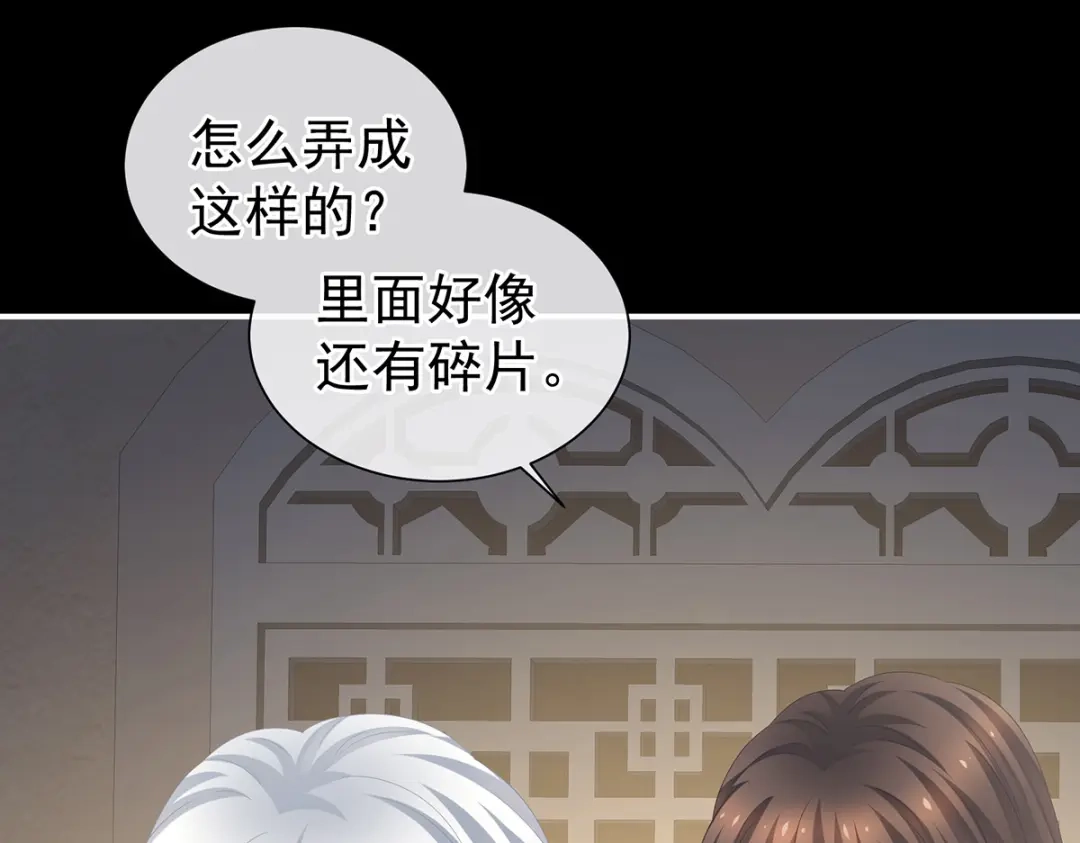 《女帝多蓝颜》第271话 洗白白 第114页