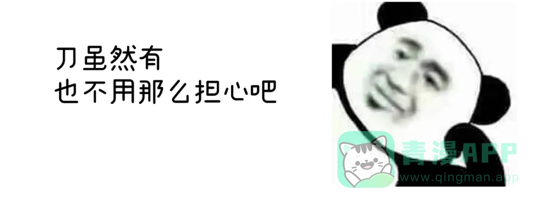 《女帝多蓝颜》第271话 洗白白 第131页