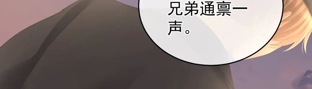 《女帝多蓝颜》第271话 洗白白 第23页