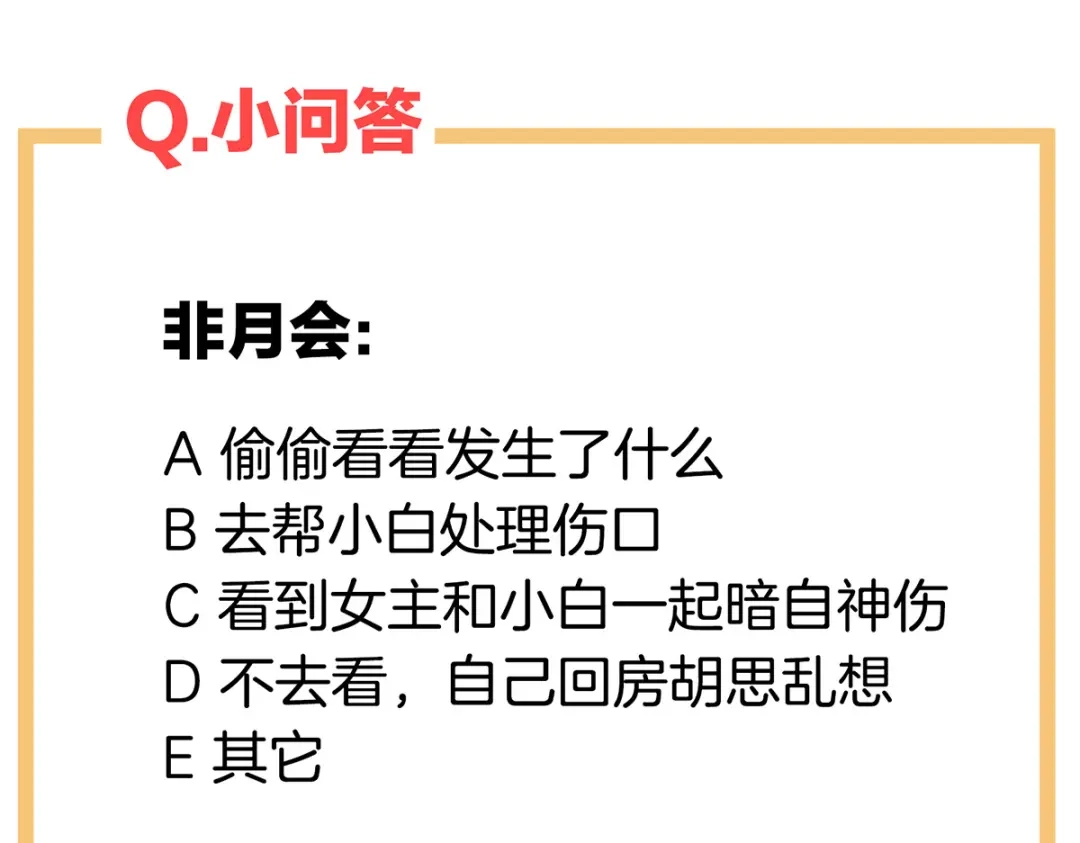 《女帝多蓝颜》第271话 洗白白 第134页