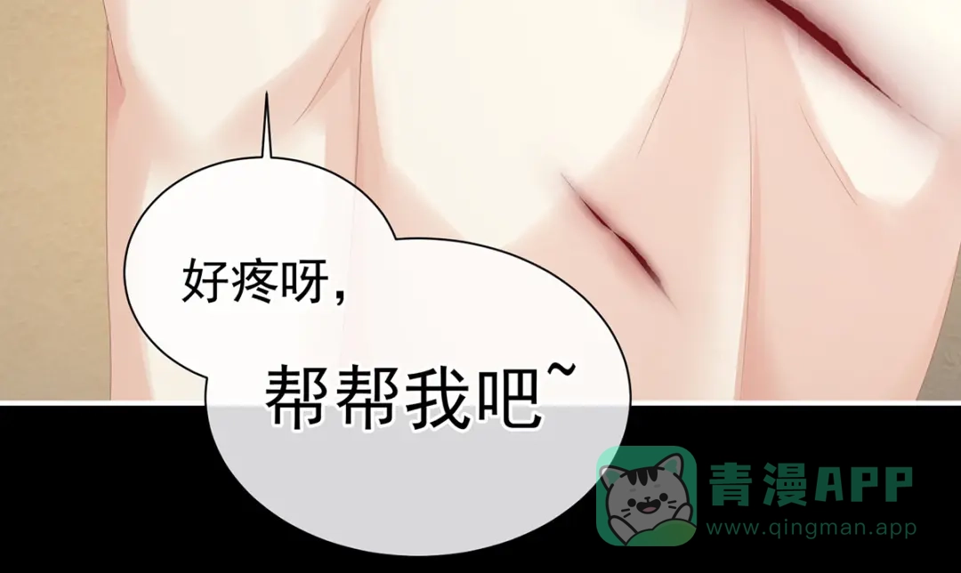 《女帝多蓝颜》第271话 洗白白 第111页