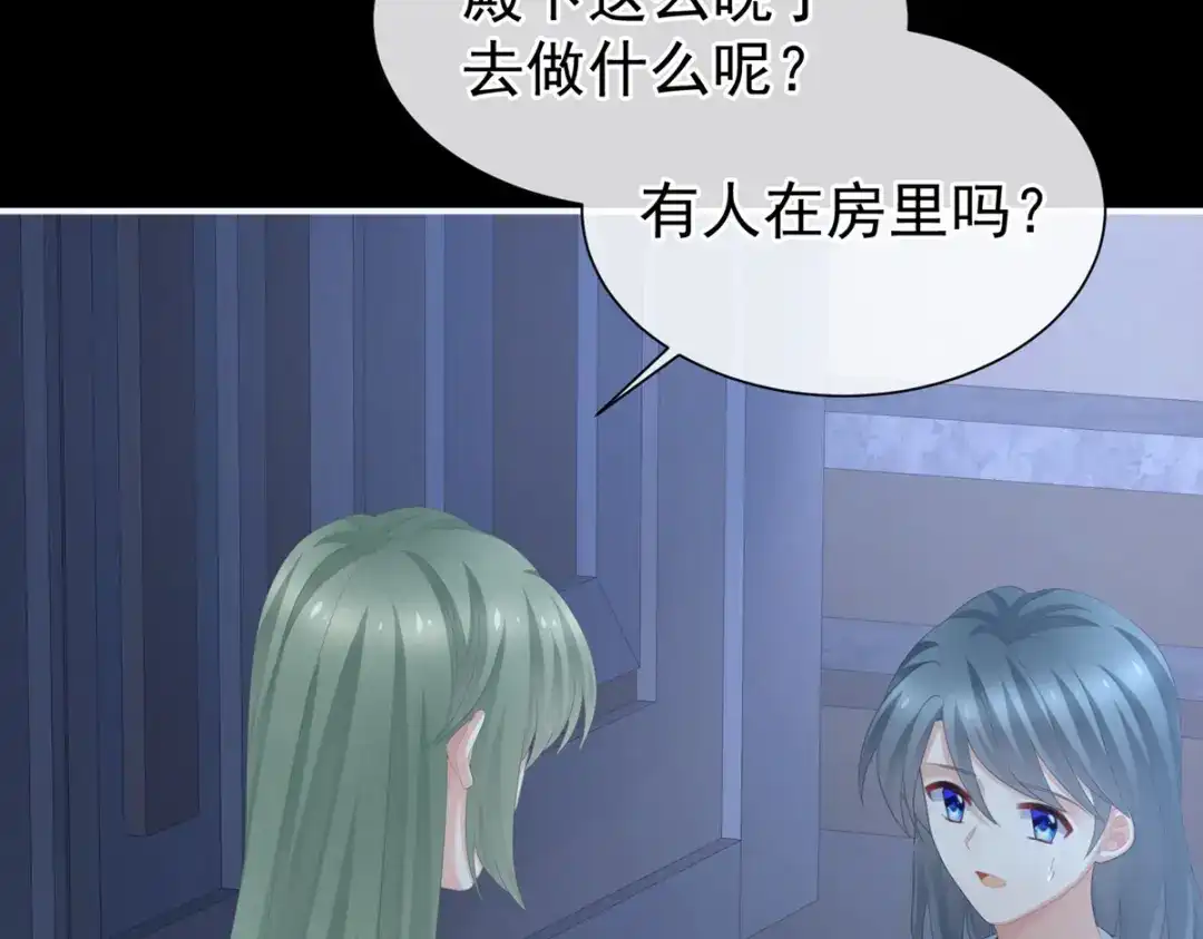 《女帝多蓝颜》第272话 有点大，你忍一下 第9页
