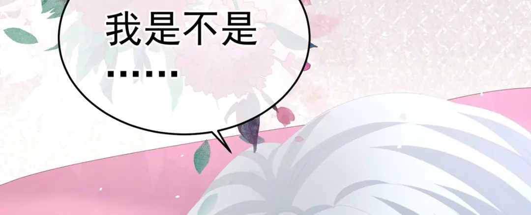 《女帝多蓝颜》第272话 有点大，你忍一下 第112页
