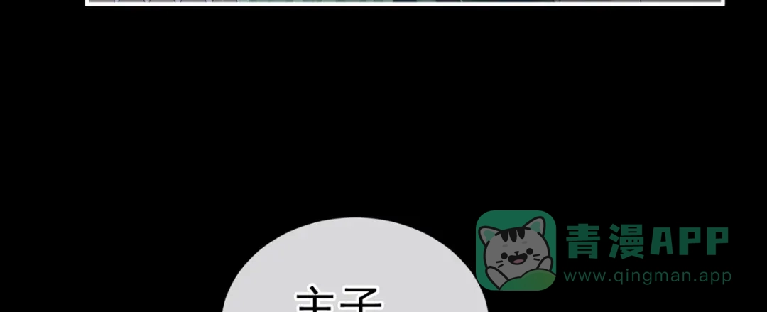 《女帝多蓝颜》第272话 有点大，你忍一下 第26页