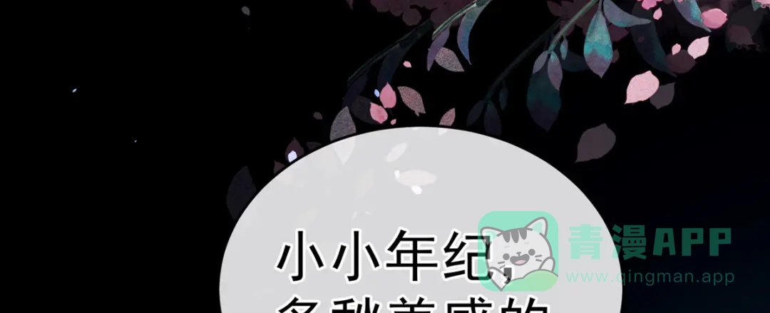 《女帝多蓝颜》第272话 有点大，你忍一下 第116页