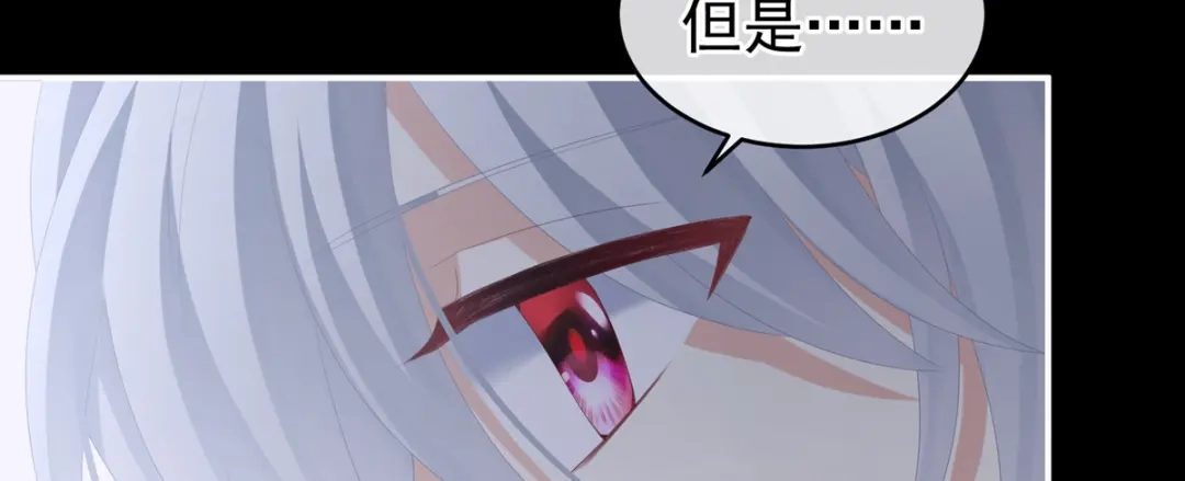 《女帝多蓝颜》第272话 有点大，你忍一下 第102页