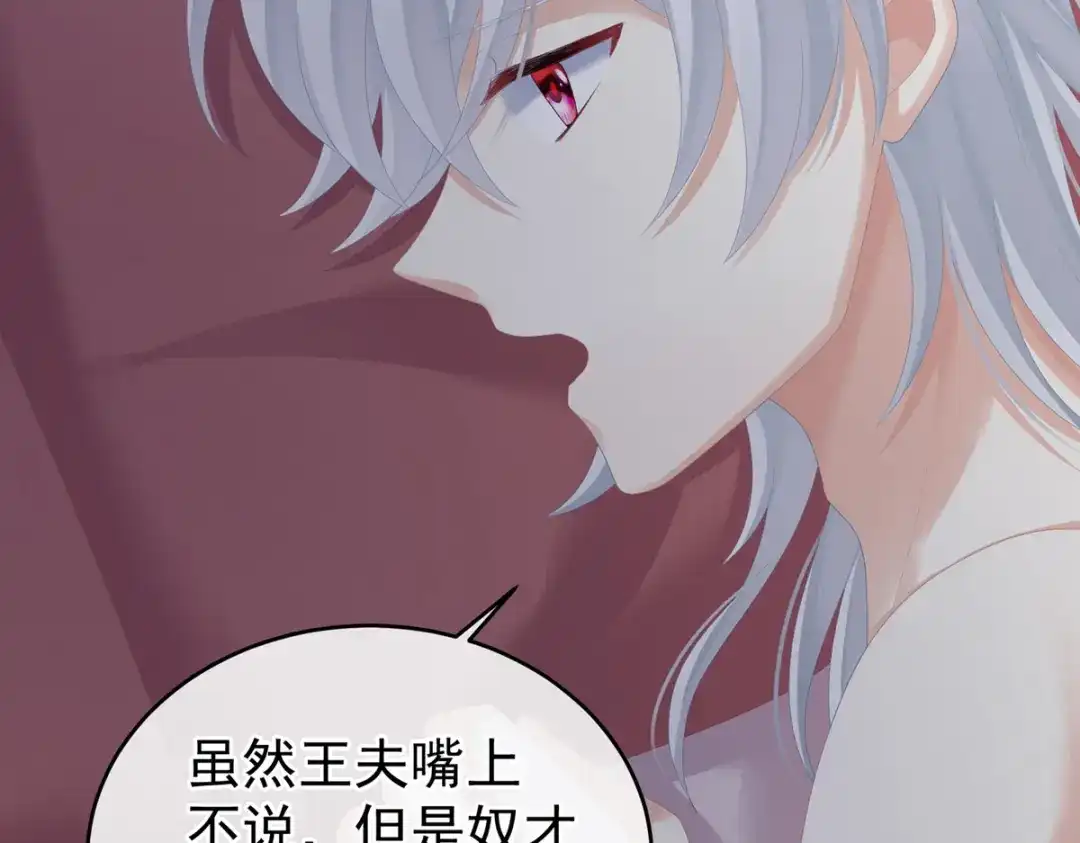 《女帝多蓝颜》第272话 有点大，你忍一下 第105页