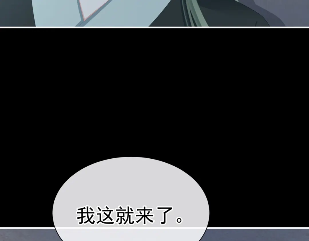 《女帝多蓝颜》第272话 有点大，你忍一下 第29页