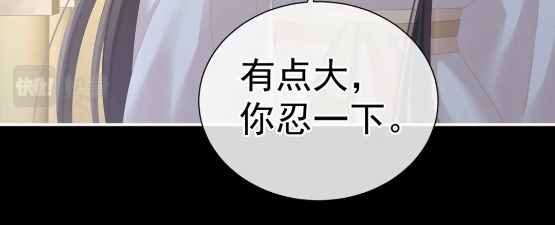 《女帝多蓝颜》第272话 有点大，你忍一下 第32页
