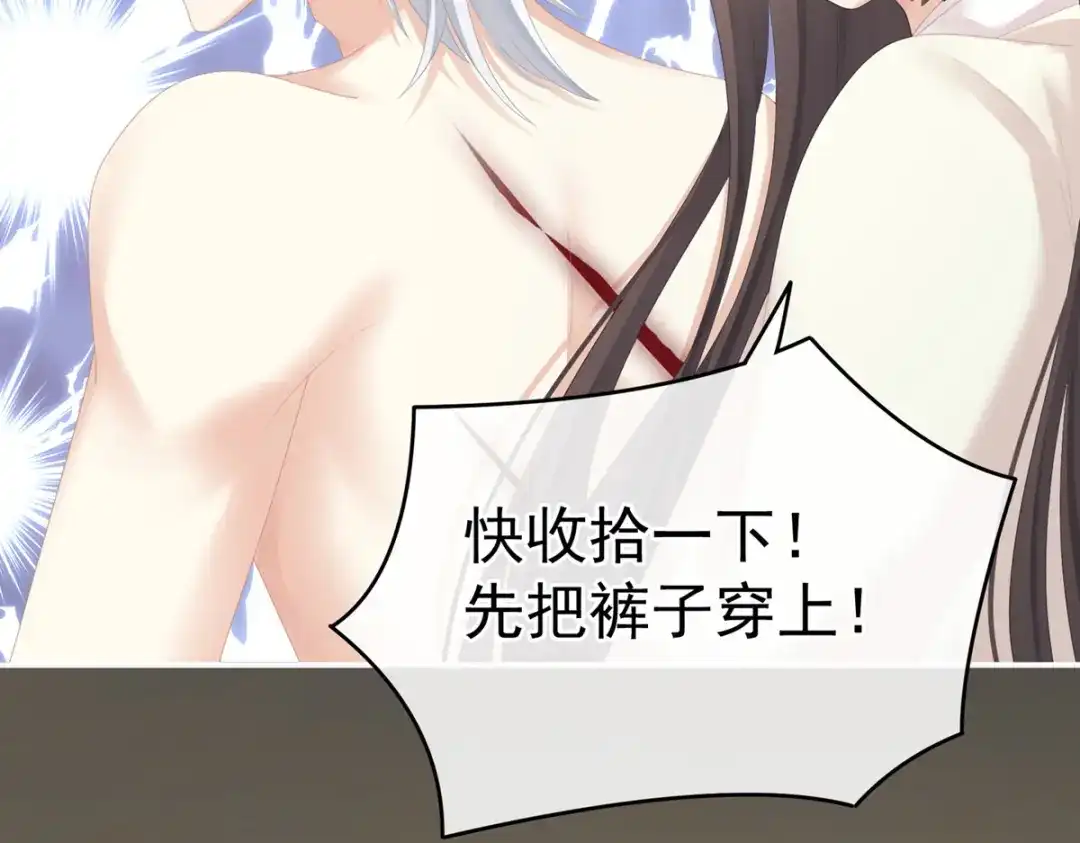 《女帝多蓝颜》第272话 有点大，你忍一下 第49页