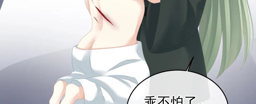 《女帝多蓝颜》第272话 有点大，你忍一下 第58页