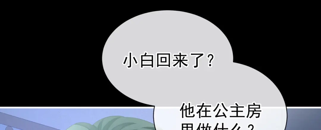 《女帝多蓝颜》第272话 有点大，你忍一下 第14页