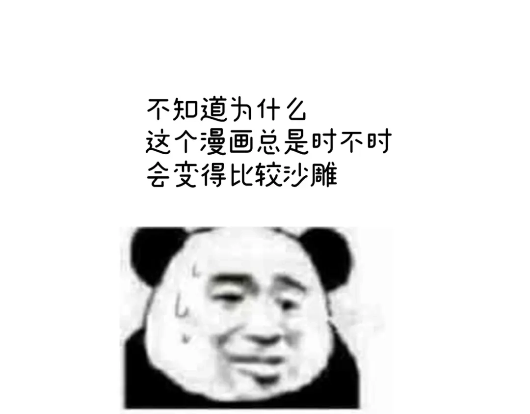 《女帝多蓝颜》第272话 有点大，你忍一下 第127页