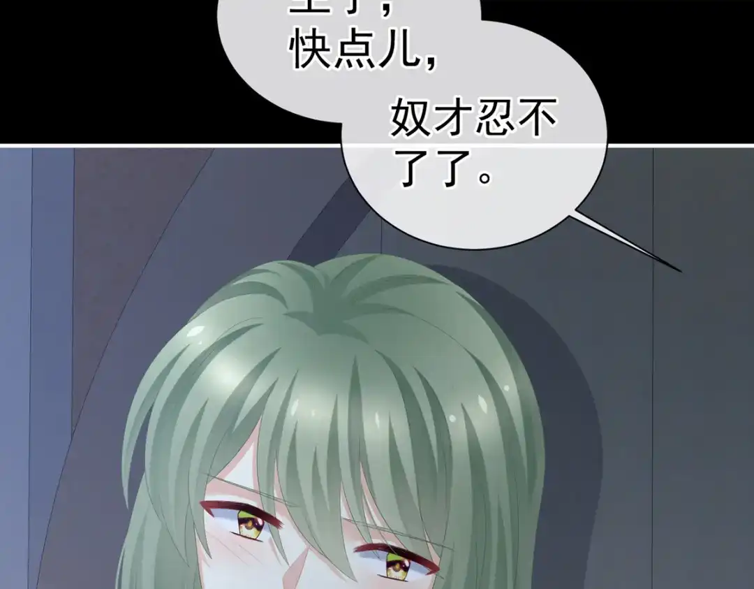 《女帝多蓝颜》第272话 有点大，你忍一下 第27页