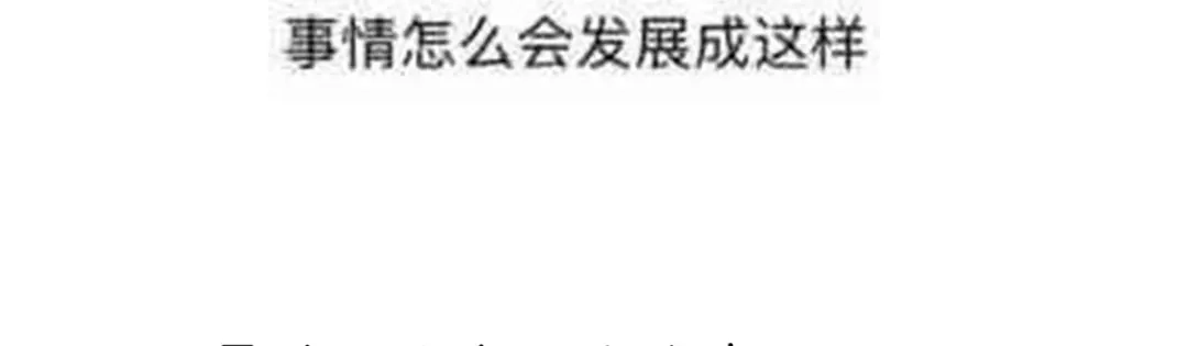 《女帝多蓝颜》第272话 有点大，你忍一下 第128页