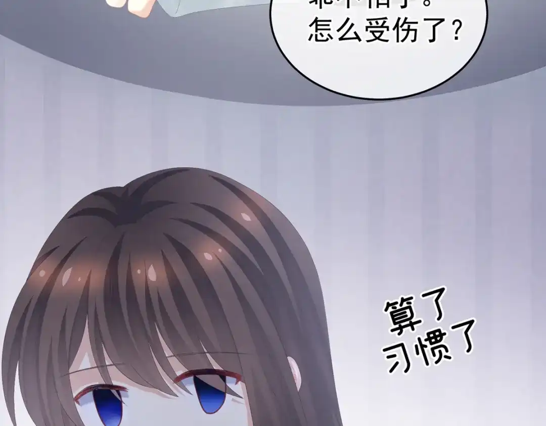 《女帝多蓝颜》第272话 有点大，你忍一下 第59页