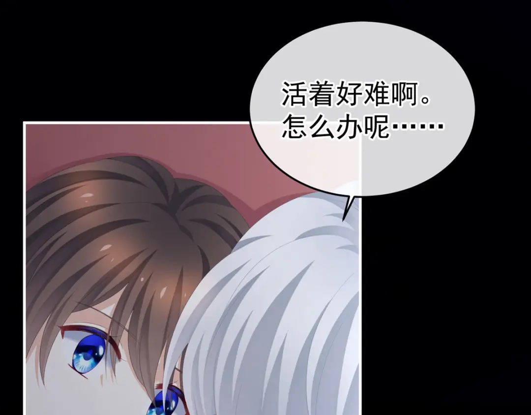 《女帝多蓝颜》第272话 有点大，你忍一下 第107页