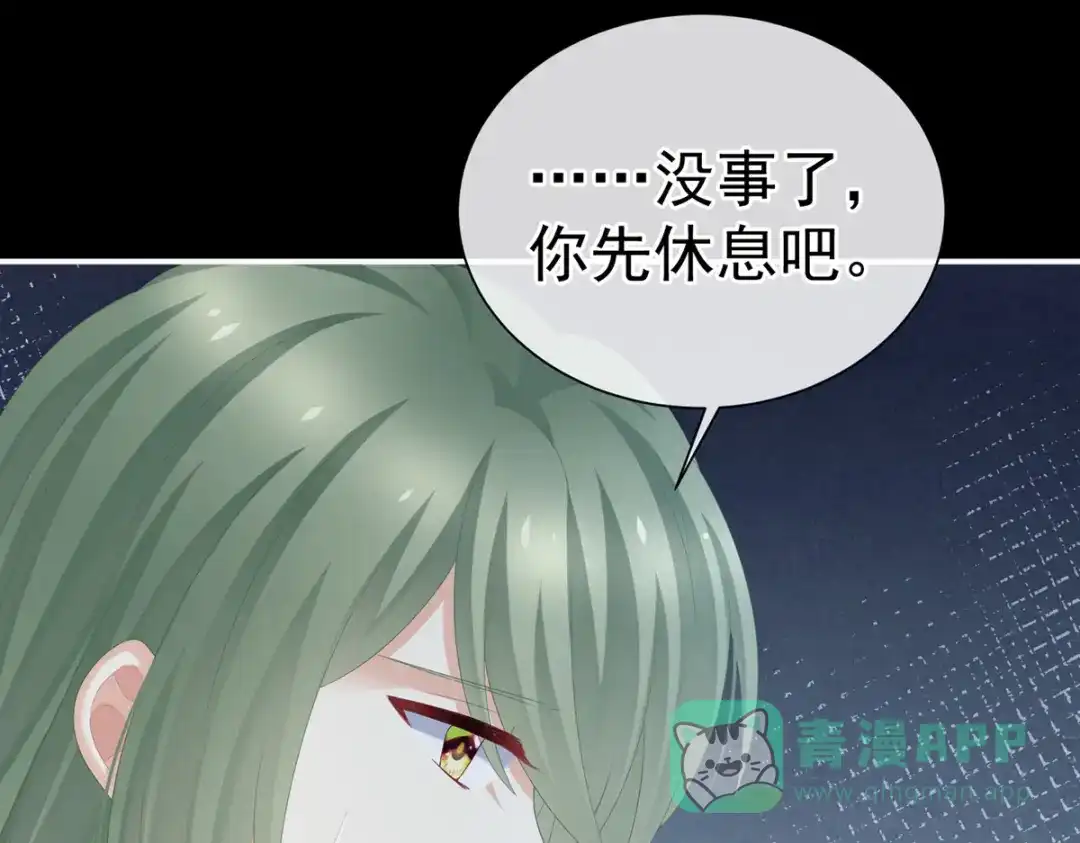 《女帝多蓝颜》第272话 有点大，你忍一下 第21页