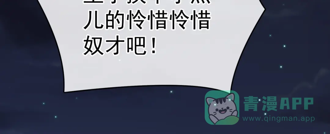 《女帝多蓝颜》第272话 有点大，你忍一下 第36页