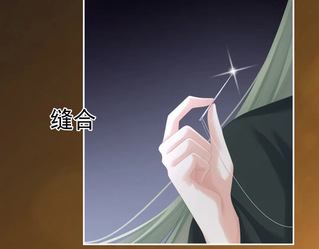《女帝多蓝颜》第272话 有点大，你忍一下 第67页