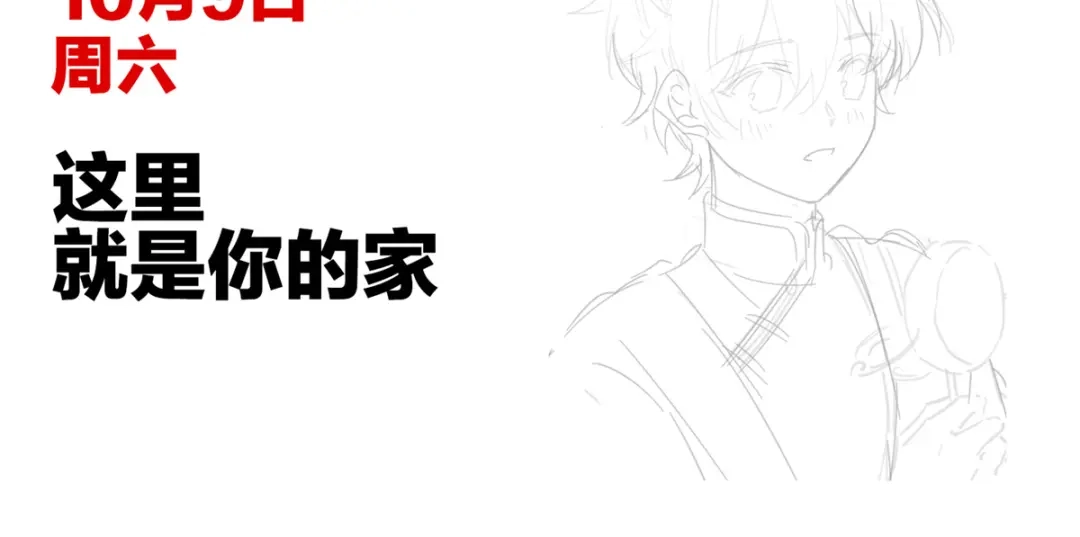 《女帝多蓝颜》第272话 有点大，你忍一下 第130页