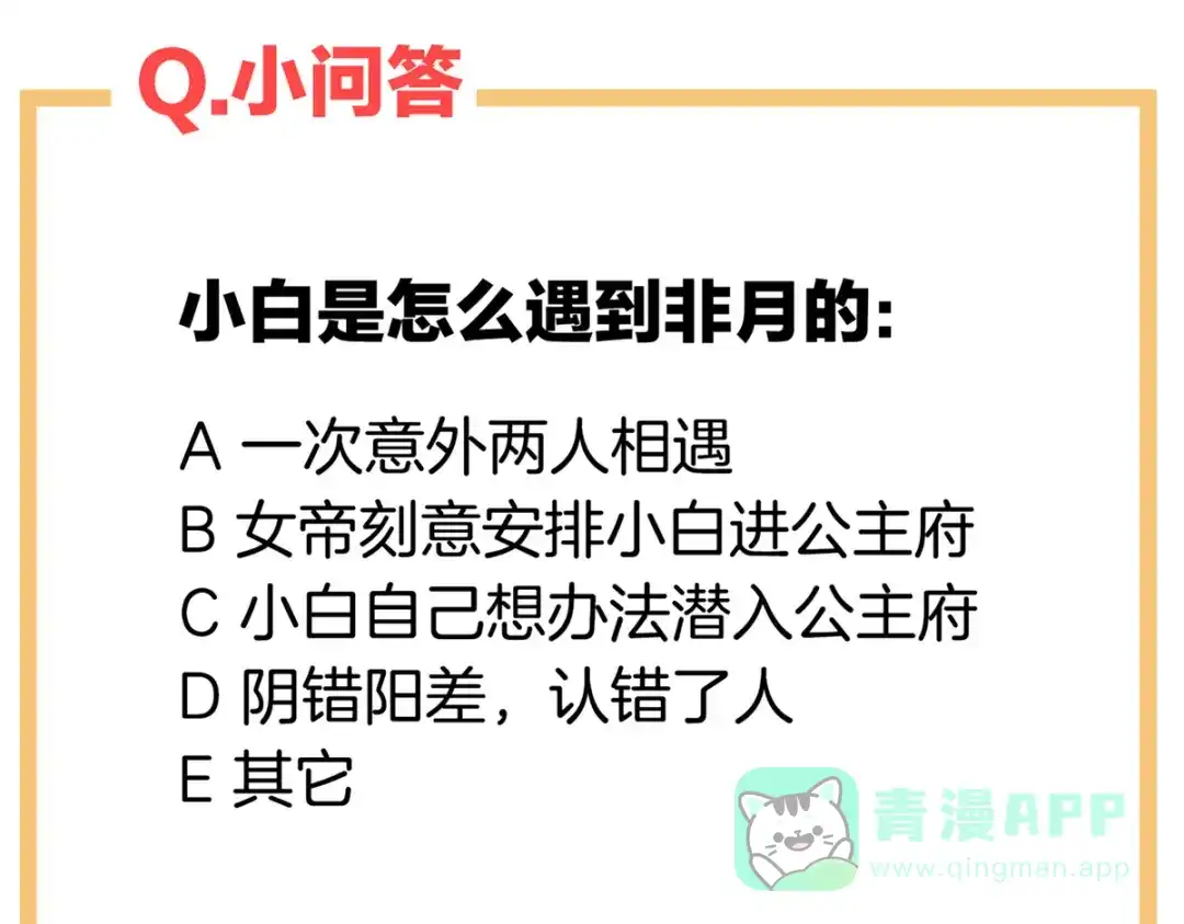 《女帝多蓝颜》第272话 有点大，你忍一下 第131页