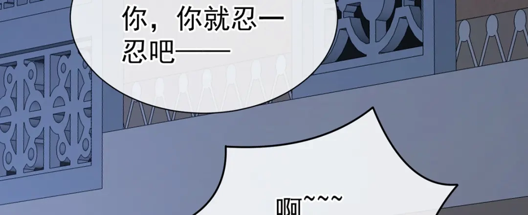 《女帝多蓝颜》第272话 有点大，你忍一下 第40页