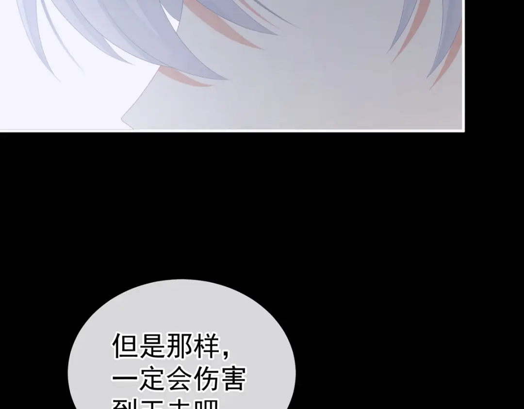 《女帝多蓝颜》第272话 有点大，你忍一下 第103页
