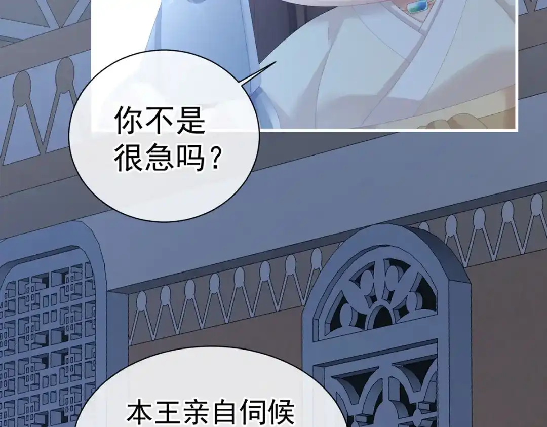 《女帝多蓝颜》第272话 有点大，你忍一下 第39页