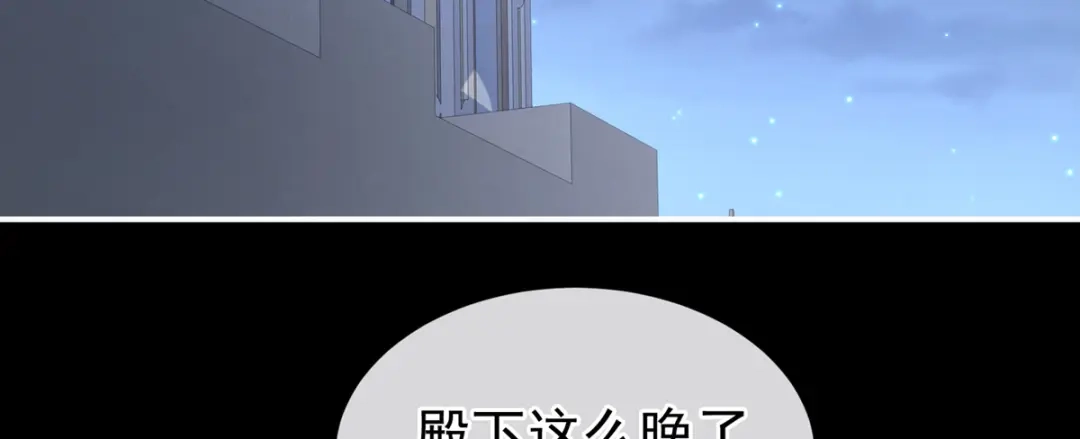《女帝多蓝颜》第272话 有点大，你忍一下 第8页