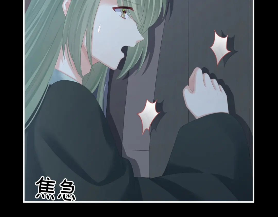 《女帝多蓝颜》第272话 有点大，你忍一下 第45页