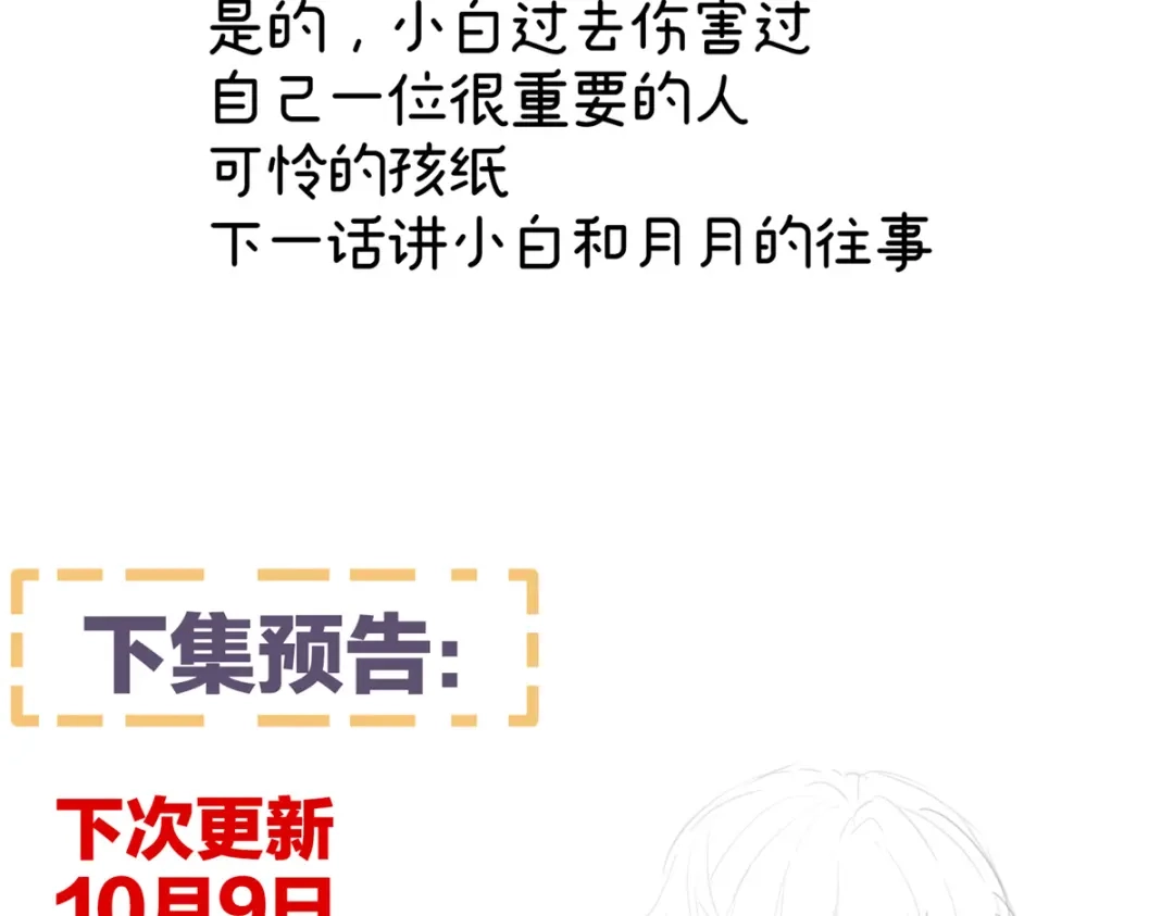 《女帝多蓝颜》第272话 有点大，你忍一下 第129页
