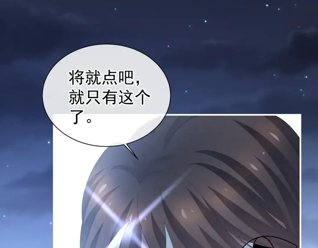 《女帝多蓝颜》第272话 有点大，你忍一下 第37页
