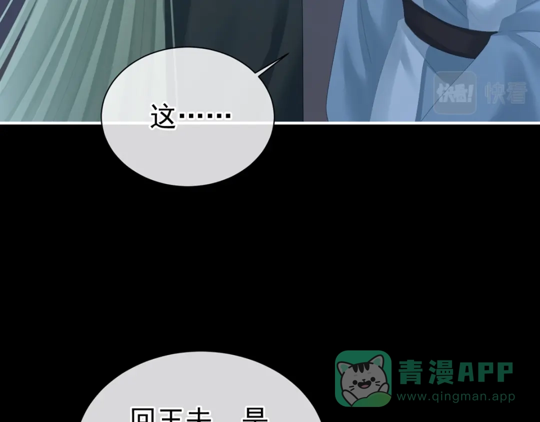 《女帝多蓝颜》第272话 有点大，你忍一下 第11页