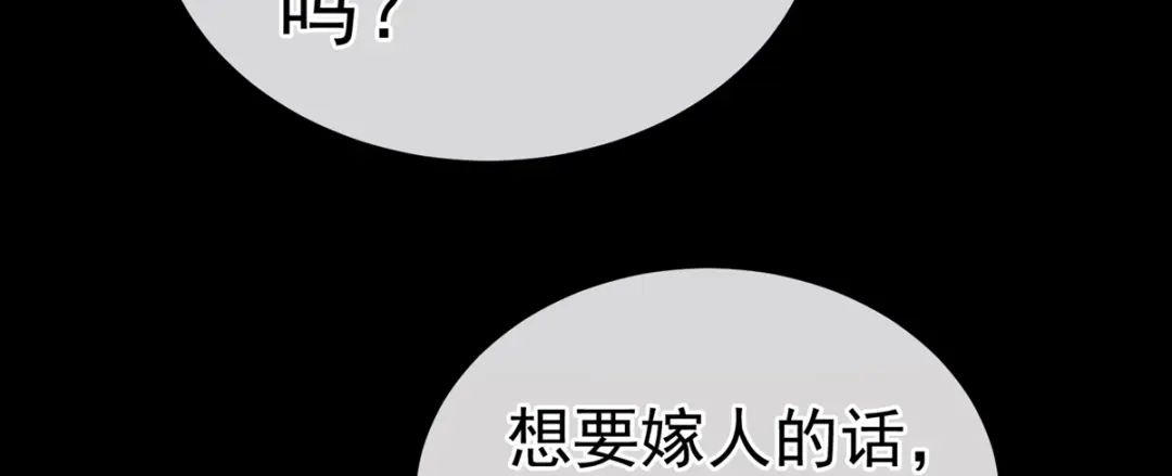 《女帝多蓝颜》第272话 有点大，你忍一下 第120页