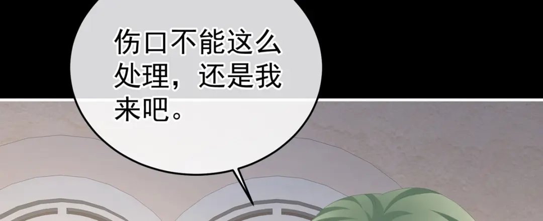 《女帝多蓝颜》第272话 有点大，你忍一下 第62页