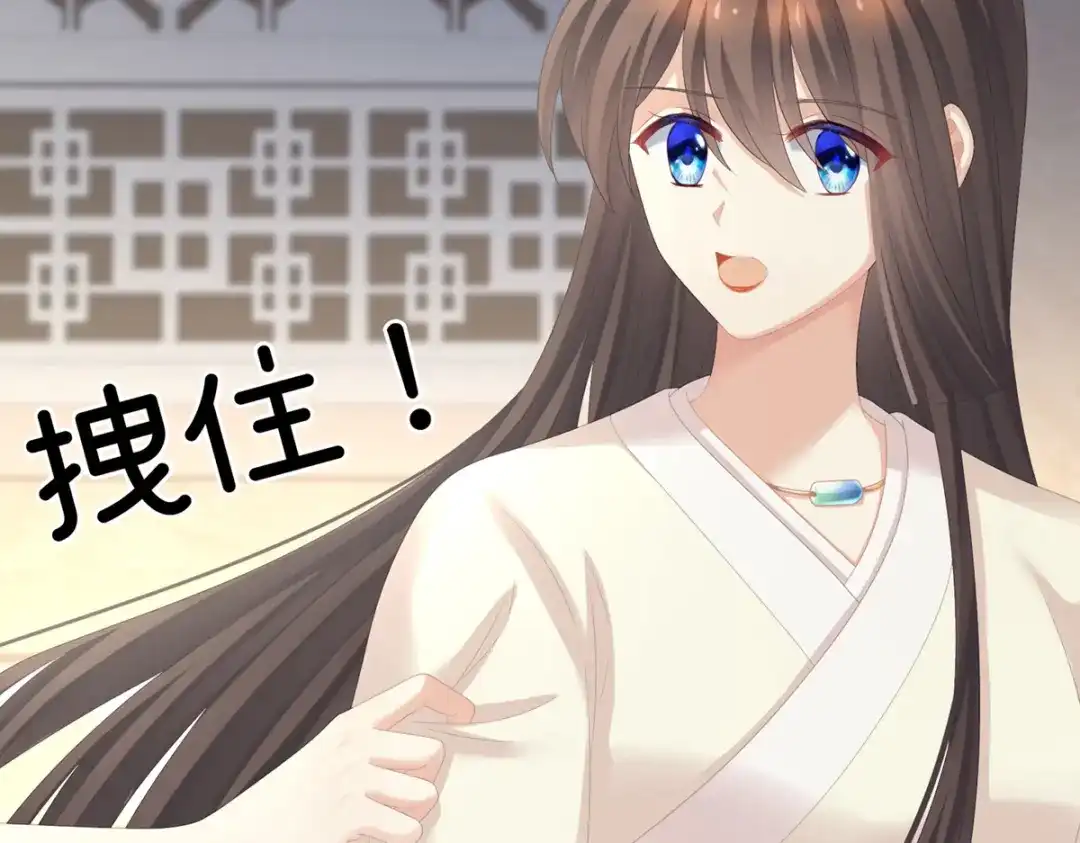 《女帝多蓝颜》第272话 有点大，你忍一下 第85页