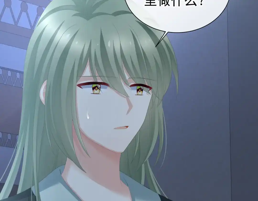 《女帝多蓝颜》第272话 有点大，你忍一下 第15页
