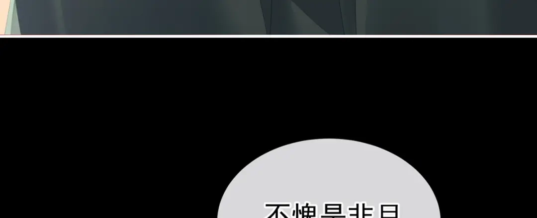 《女帝多蓝颜》第272话 有点大，你忍一下 第74页