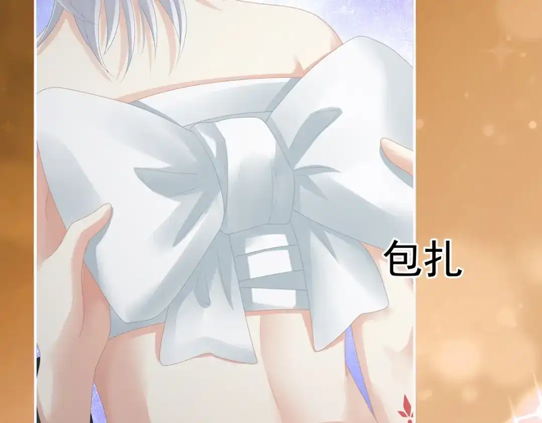 《女帝多蓝颜》第272话 有点大，你忍一下 第69页