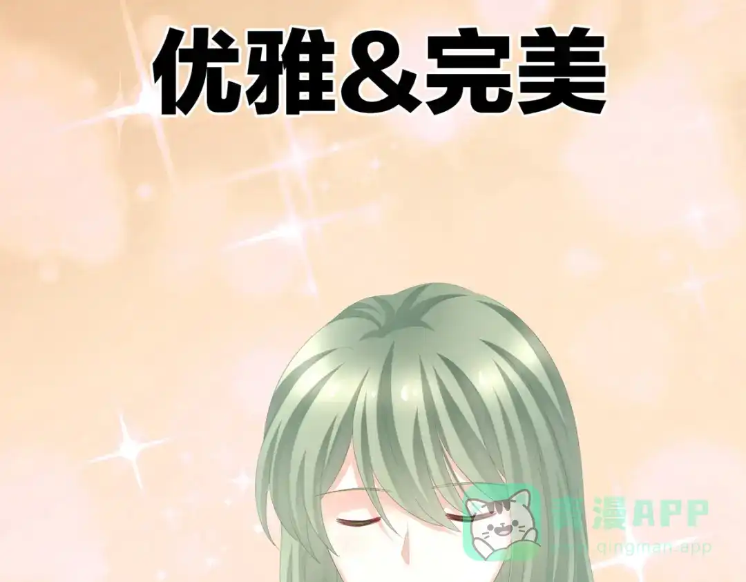 《女帝多蓝颜》第272话 有点大，你忍一下 第71页